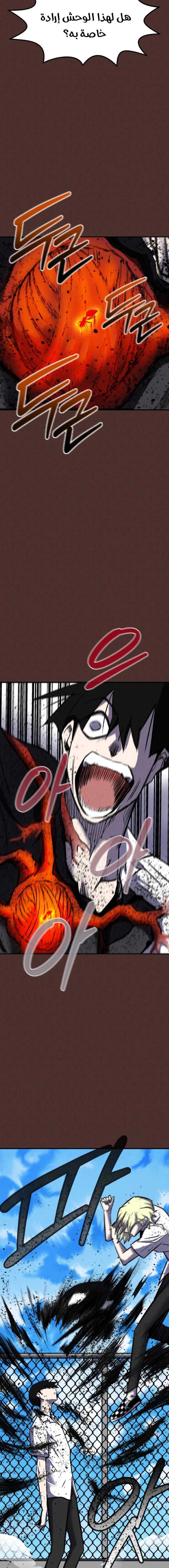Read insector AR Manga Online