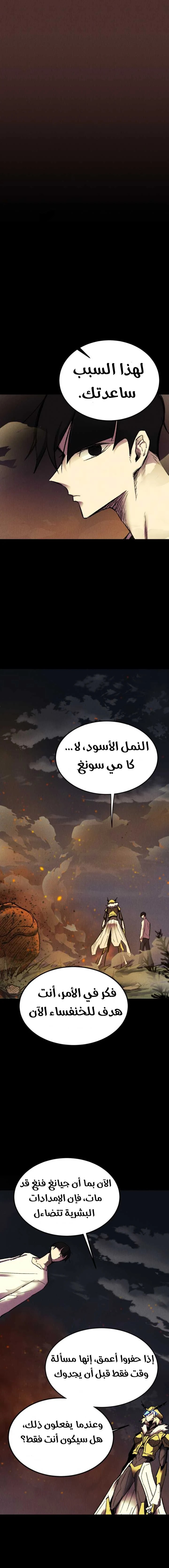 Read insector AR Manga Online