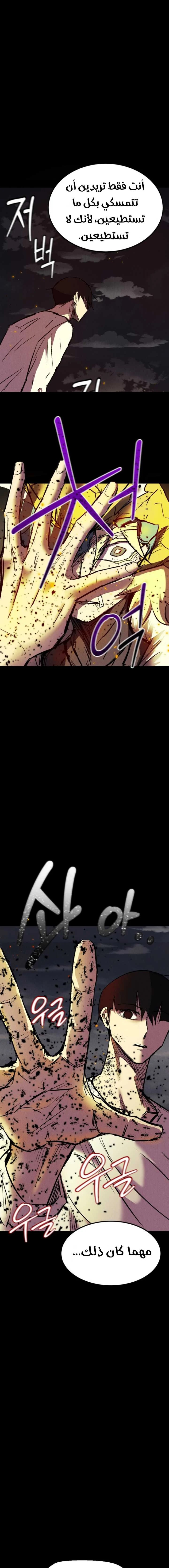 Read insector AR Manga Online