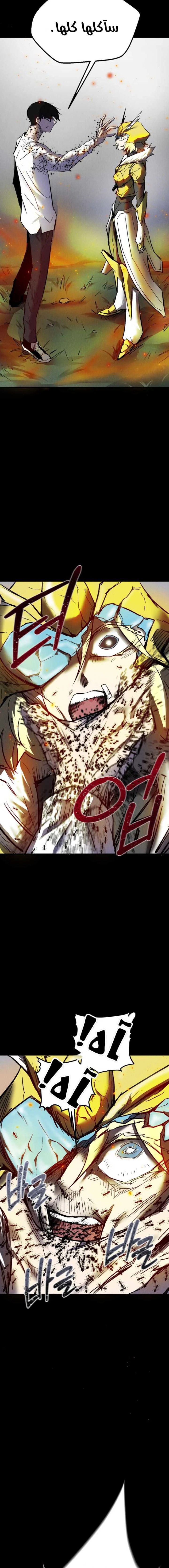 Read insector AR Manga Online