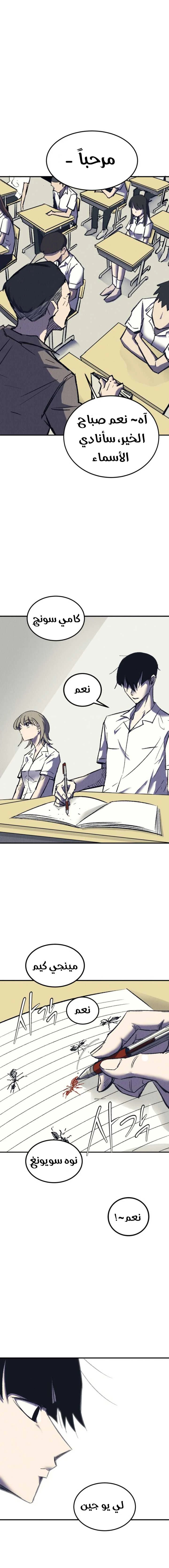 Read insector AR Manga Online