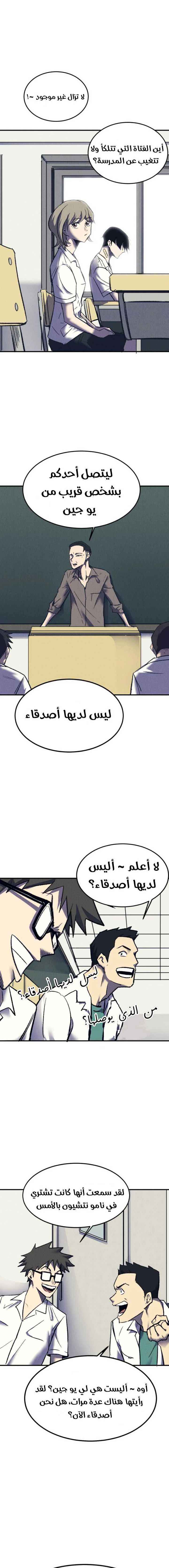 Read insector AR Manga Online