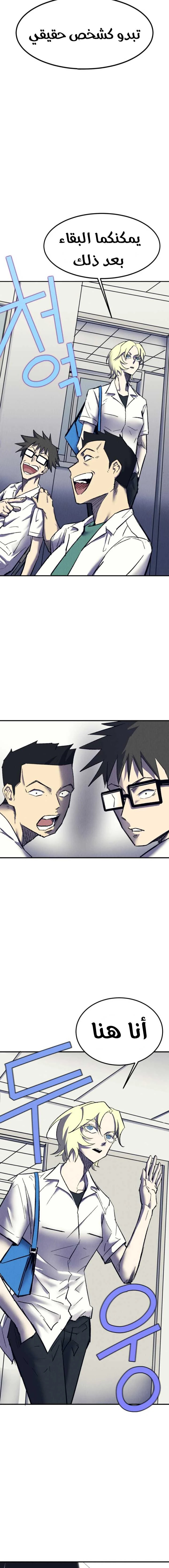 Read insector AR Manga Online