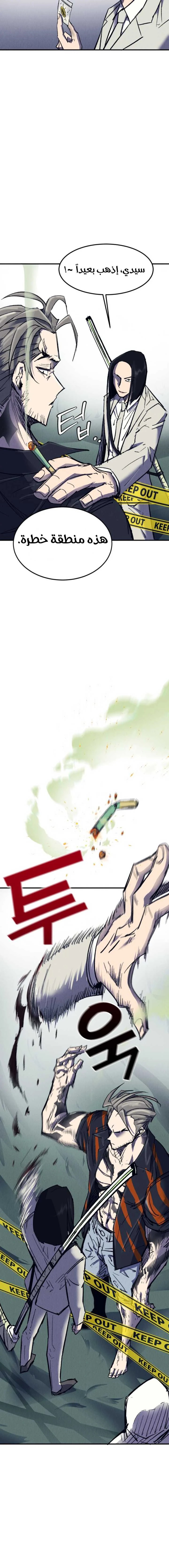 Read insector AR Manga Online