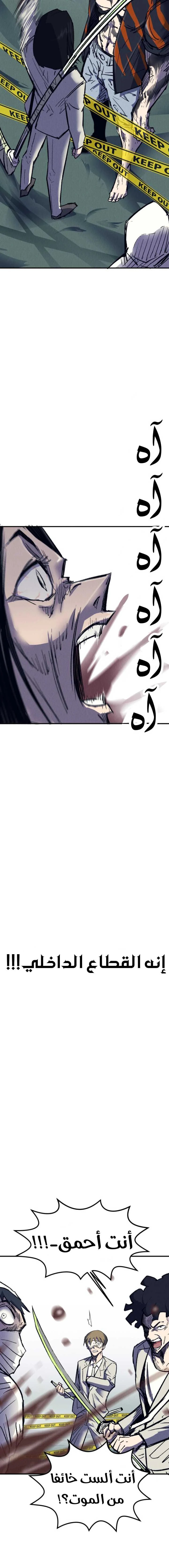 Read insector AR Manga Online