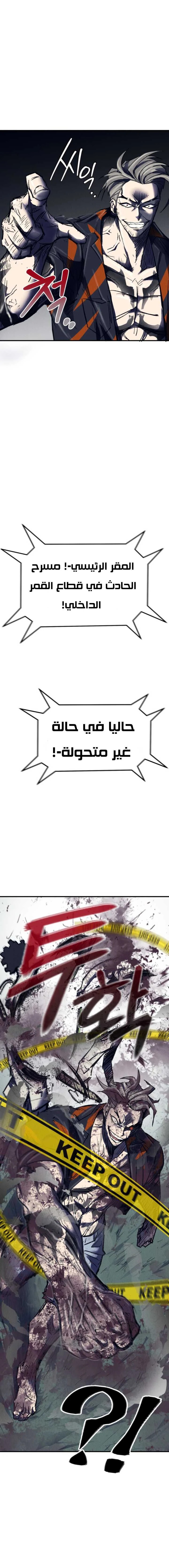 Read insector AR Manga Online
