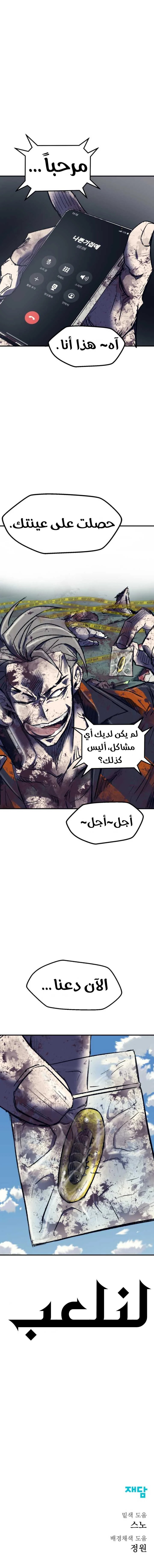 Read insector AR Manga Online