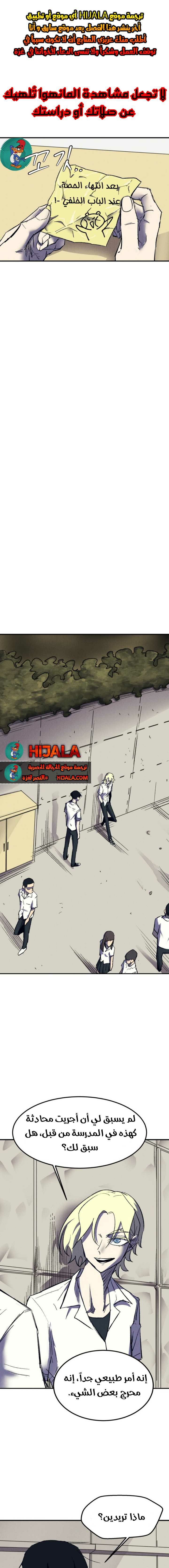 Read insector AR Manga Online