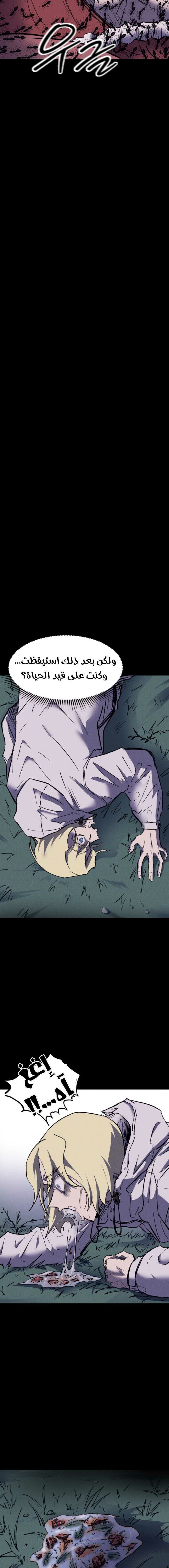 Read insector AR Manga Online