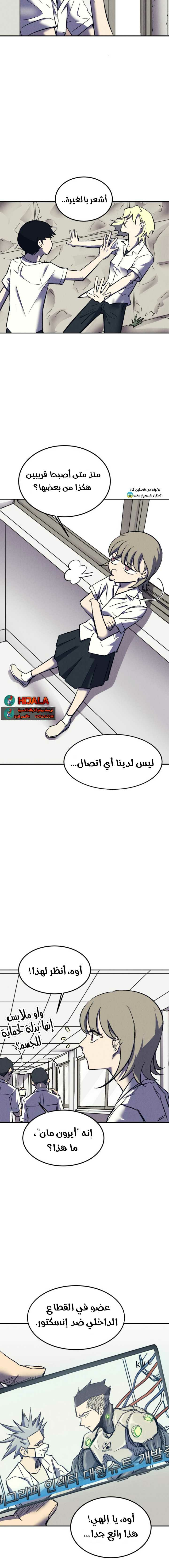 Read insector AR Manga Online