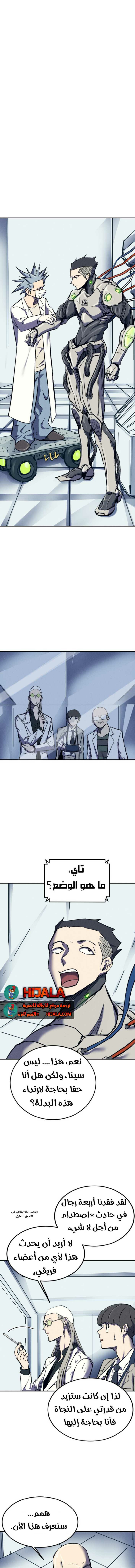 Read insector AR Manga Online