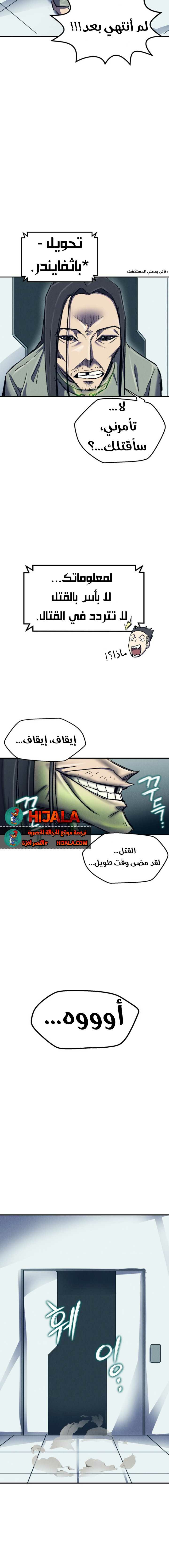 Read insector AR Manga Online