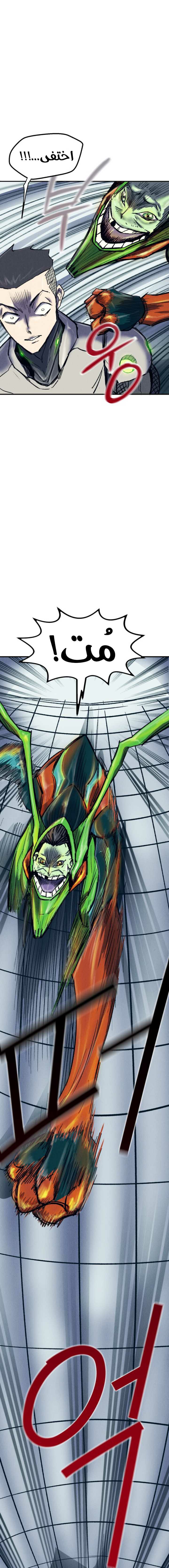 Read insector AR Manga Online