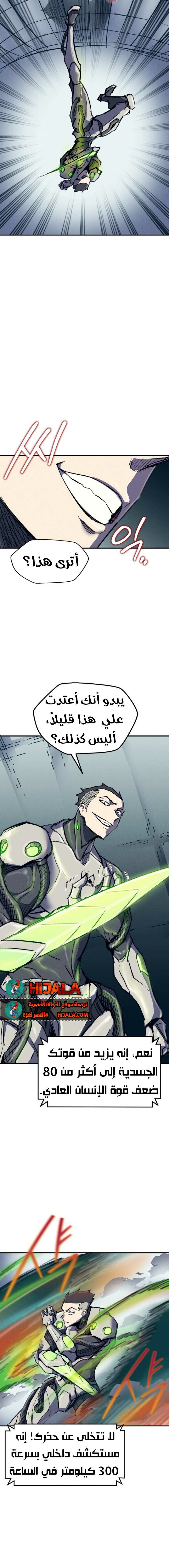 Read insector AR Manga Online