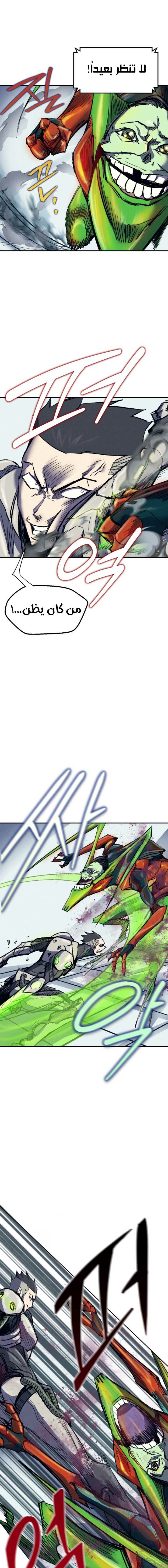 Read insector AR Manga Online