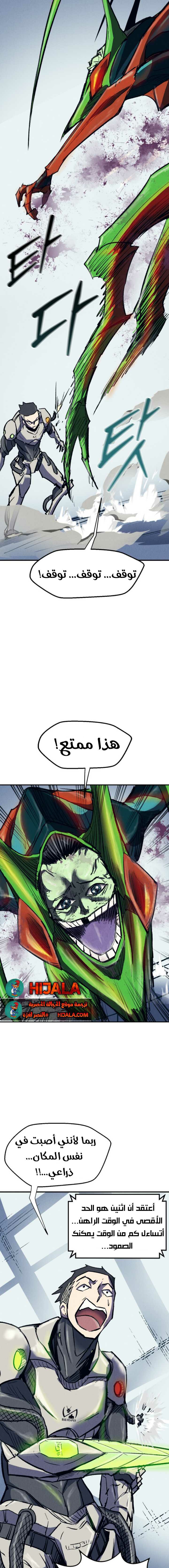 Read insector AR Manga Online