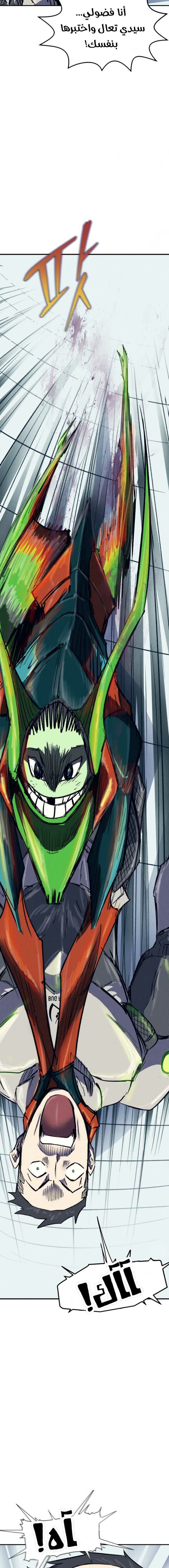 Read insector AR Manga Online