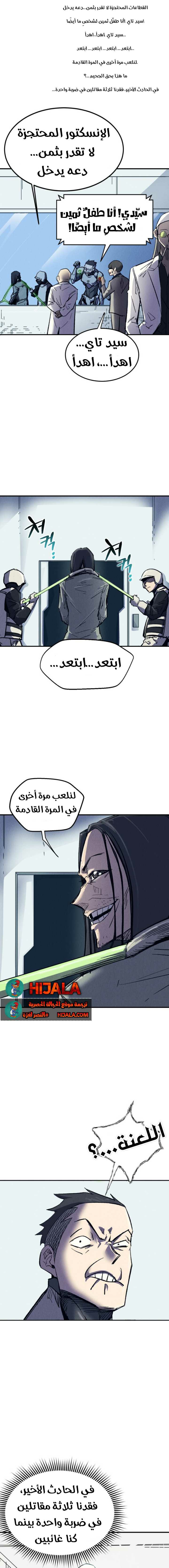 Read insector AR Manga Online