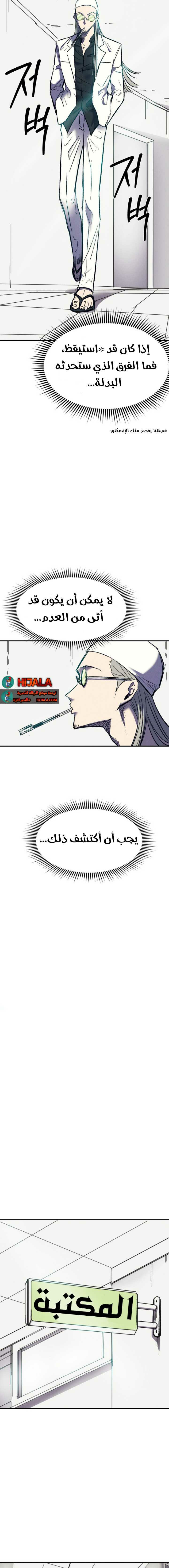Read insector AR Manga Online