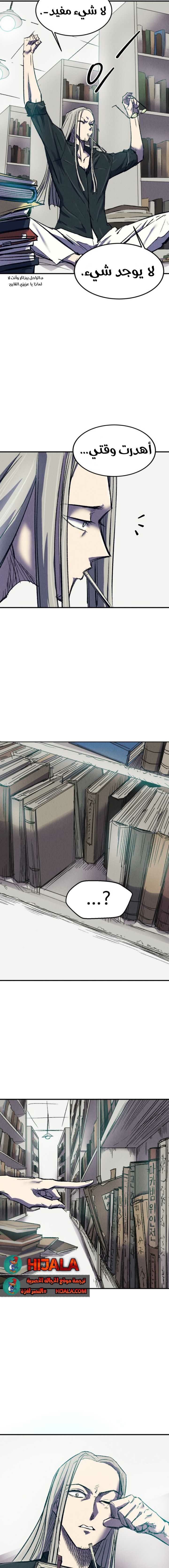 Read insector AR Manga Online