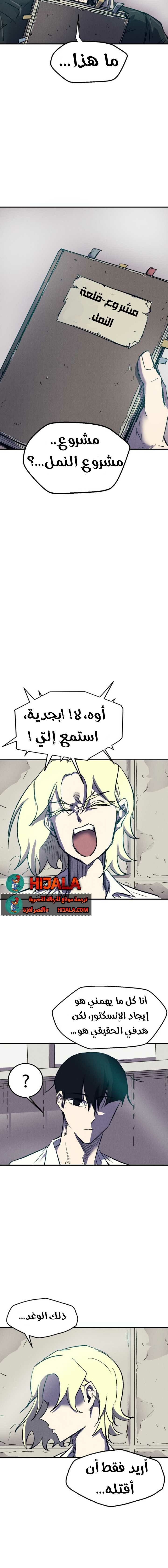 Read insector AR Manga Online