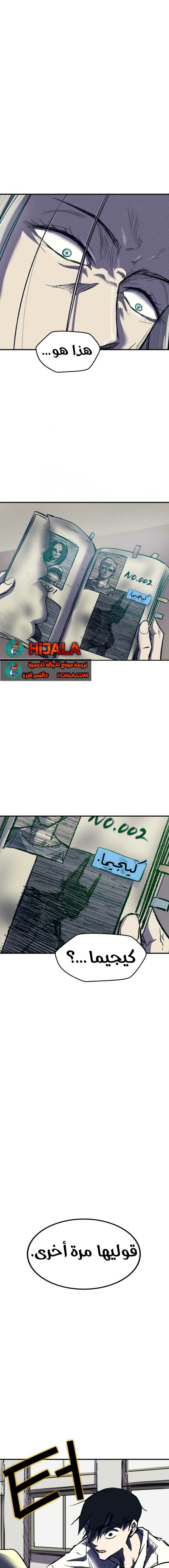 Read insector AR Manga Online