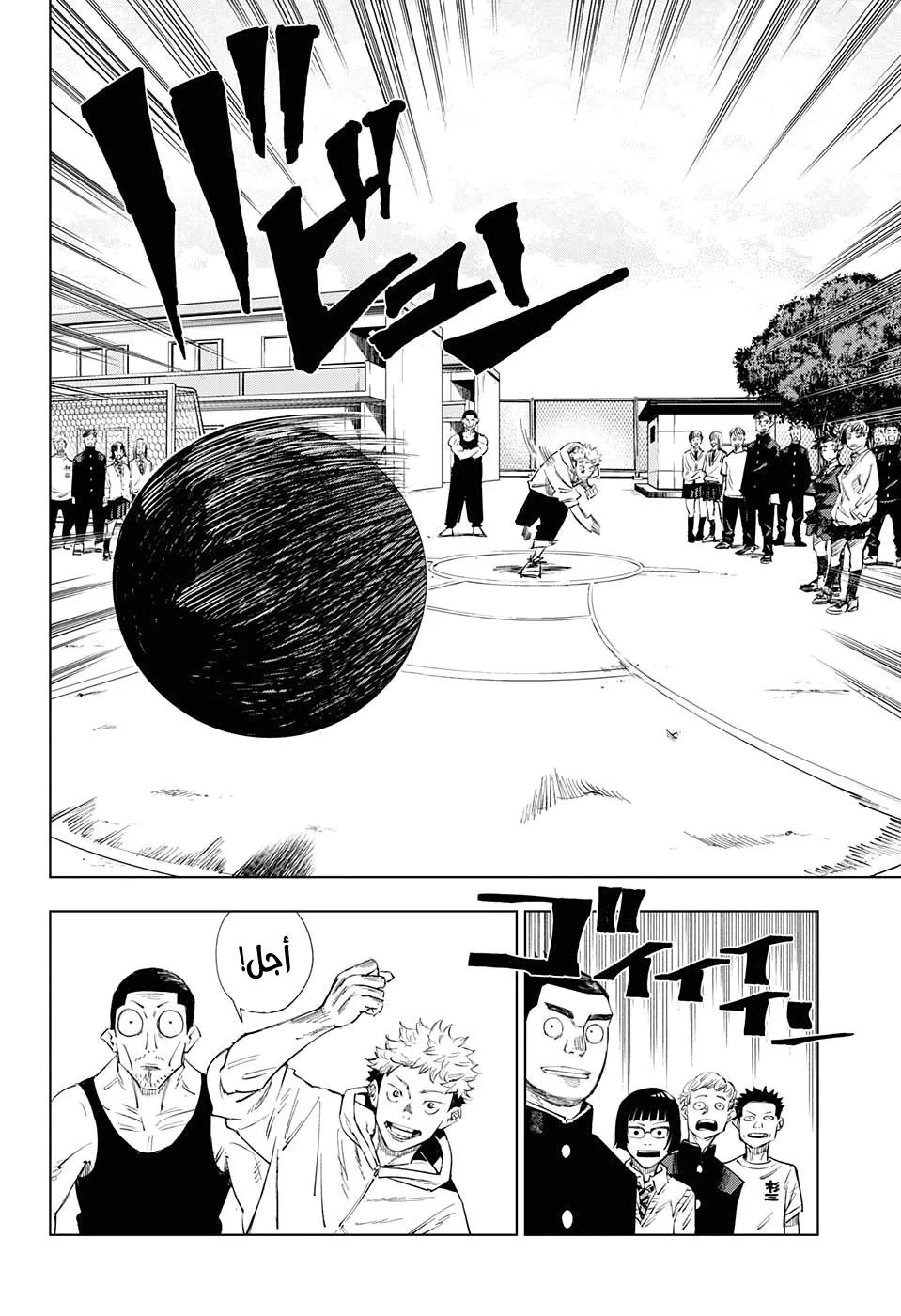 Read jujutsu kaisen AR Manga Online