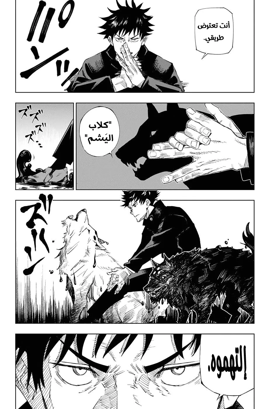 Read jujutsu kaisen AR Manga Online