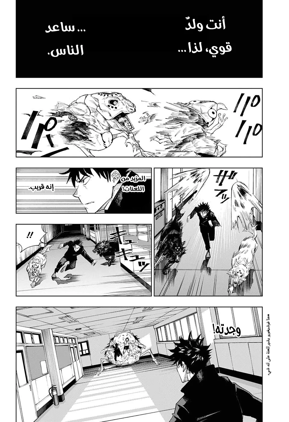 Read jujutsu kaisen AR Manga Online
