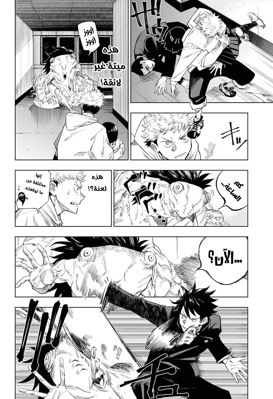 Read jujutsu kaisen AR Manga Online