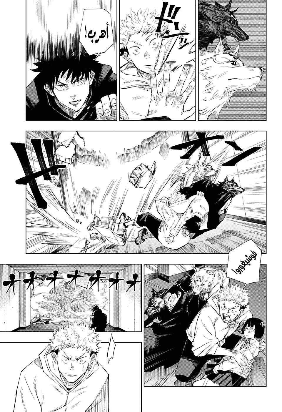 Read jujutsu kaisen AR Manga Online