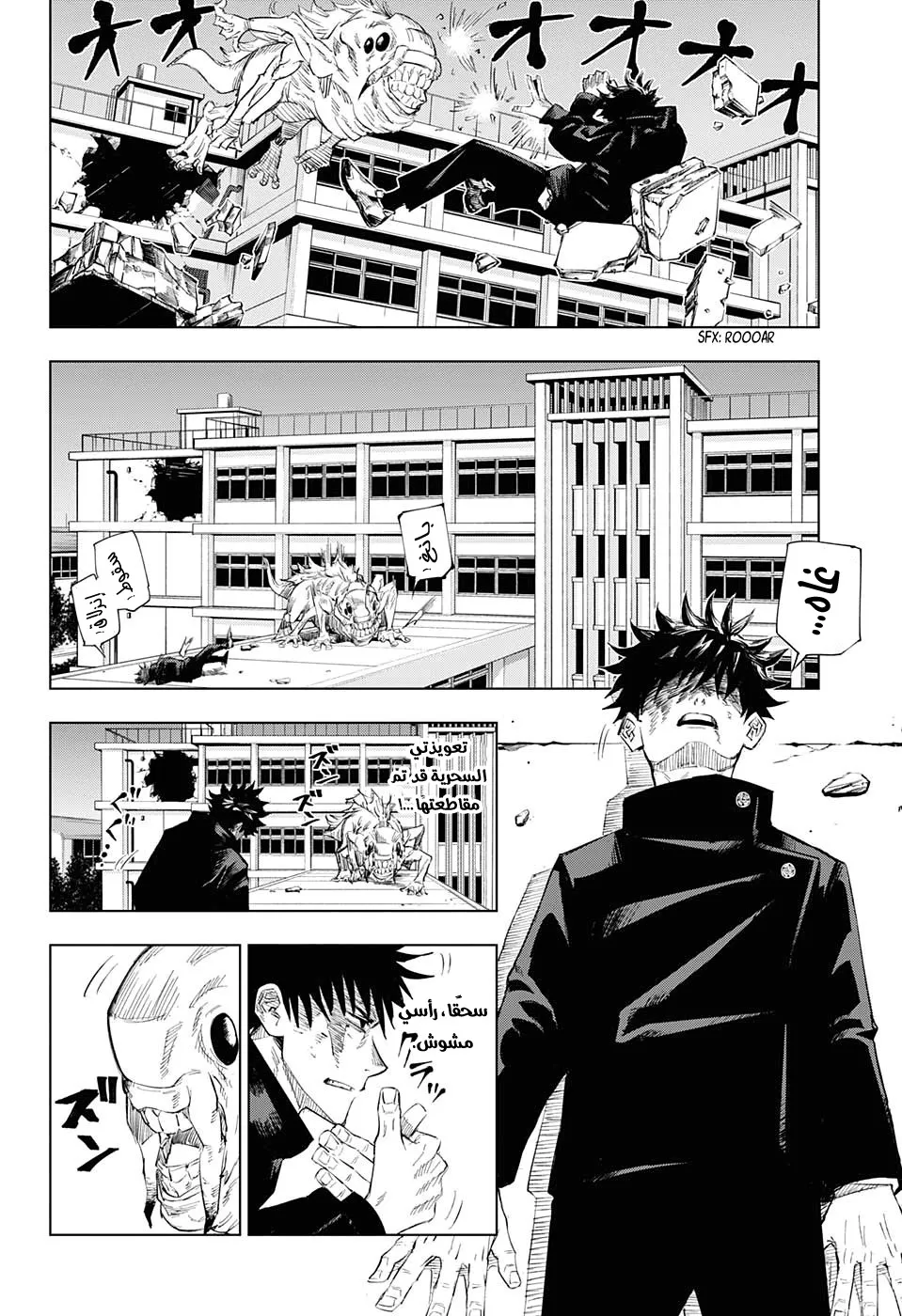 Read jujutsu kaisen AR Manga Online