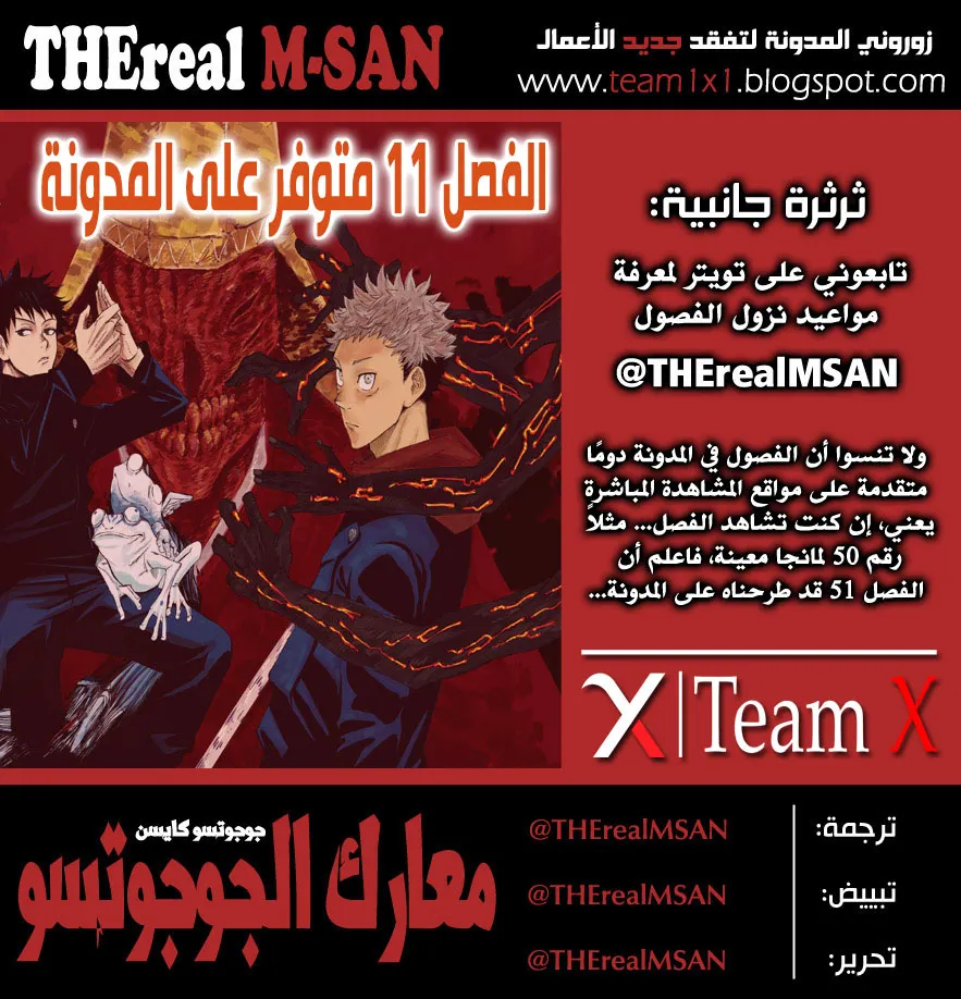 Read jujutsu kaisen AR Manga Online