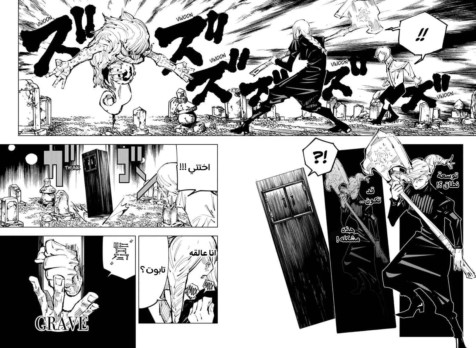 Read jujutsu kaisen AR Manga Online