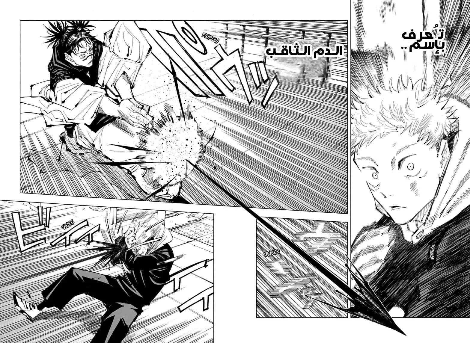 Read jujutsu kaisen AR Manga Online