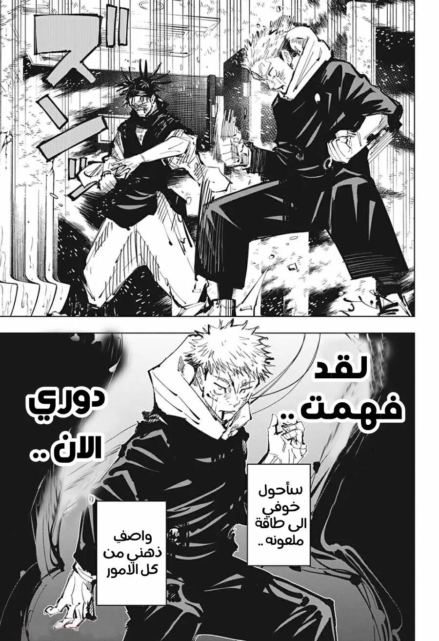 Read jujutsu kaisen AR Manga Online