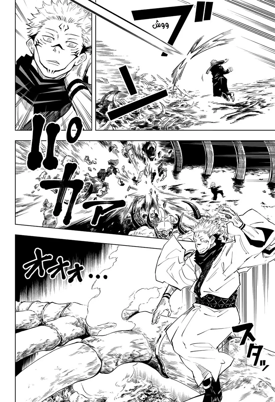 Read jujutsu kaisen AR Manga Online