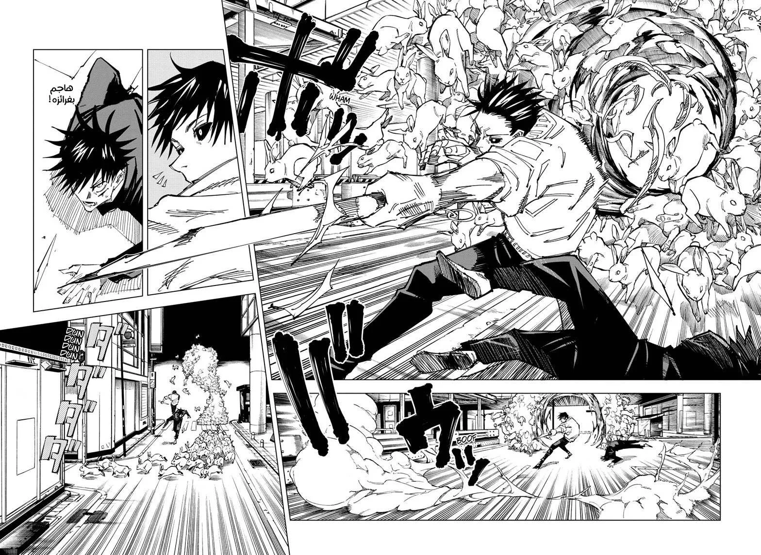 Read jujutsu kaisen AR Manga Online