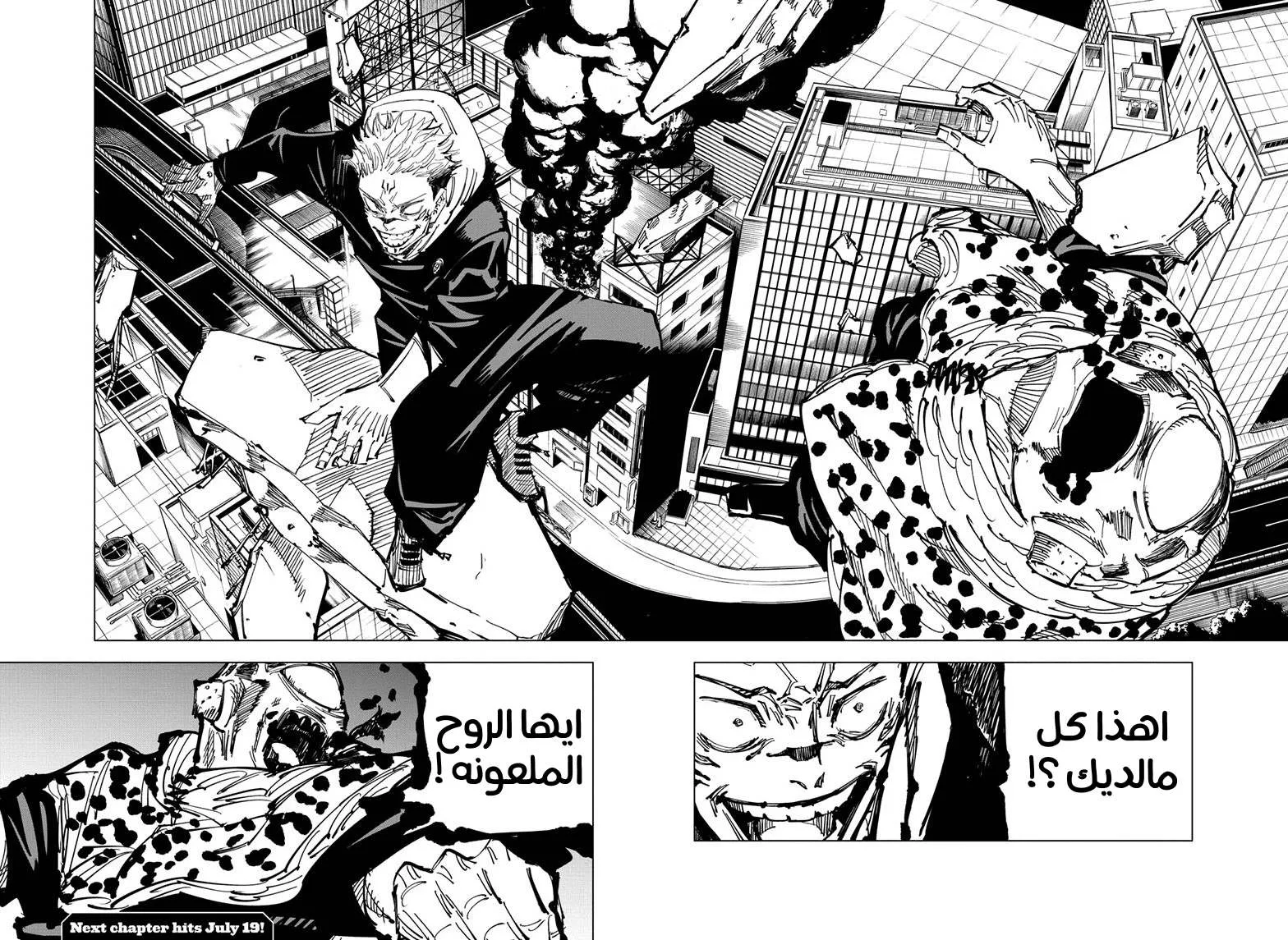 Read jujutsu kaisen AR Manga Online