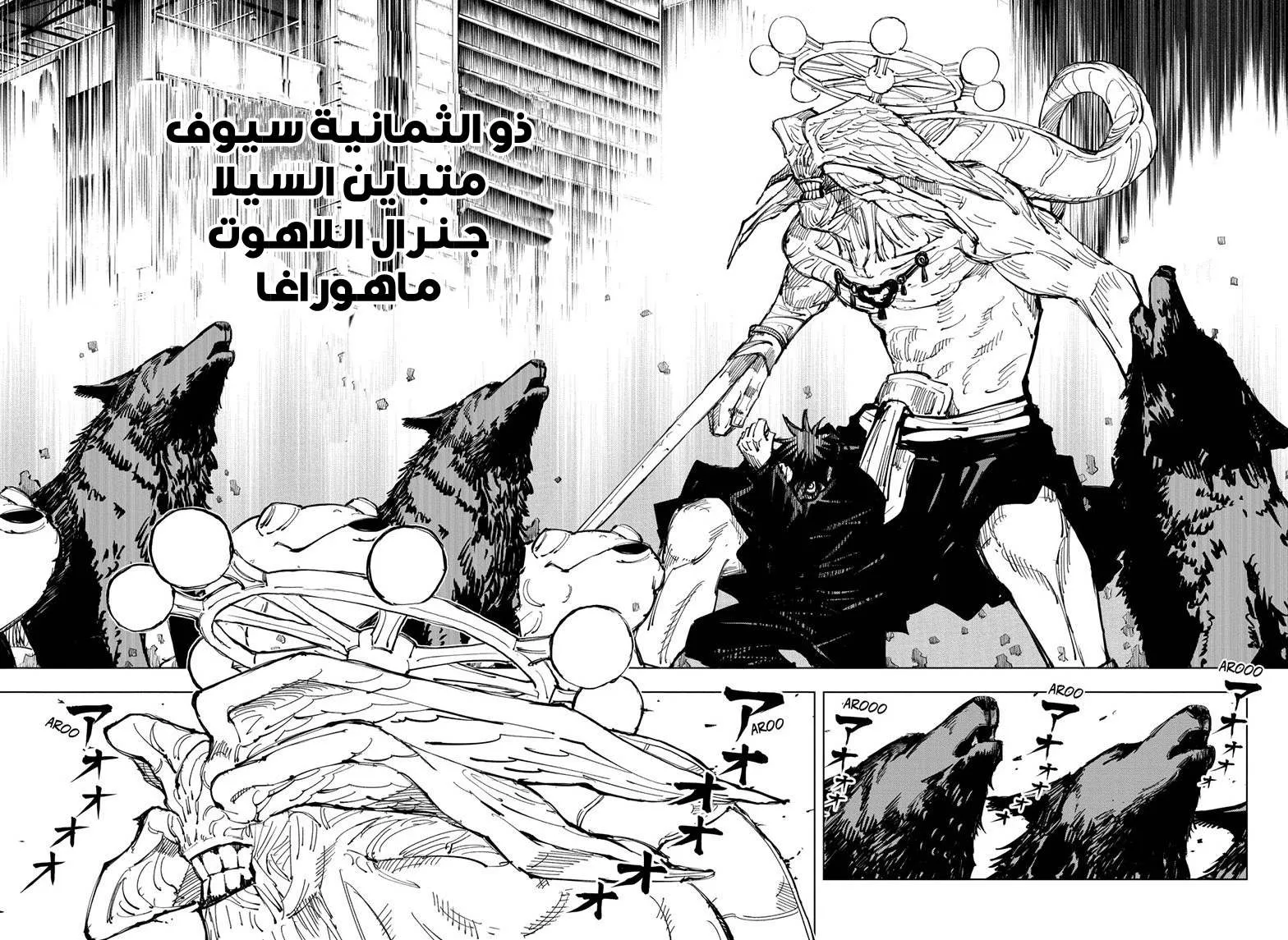 Read jujutsu kaisen AR Manga Online