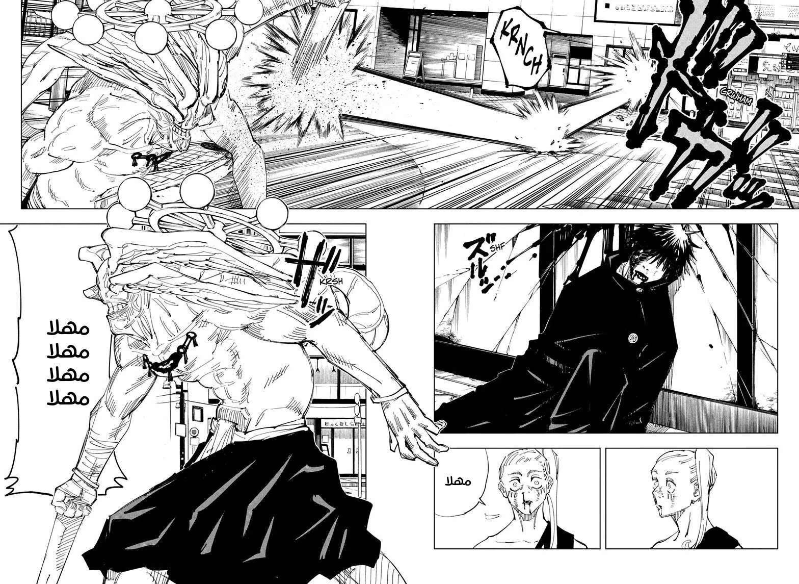 Read jujutsu kaisen AR Manga Online