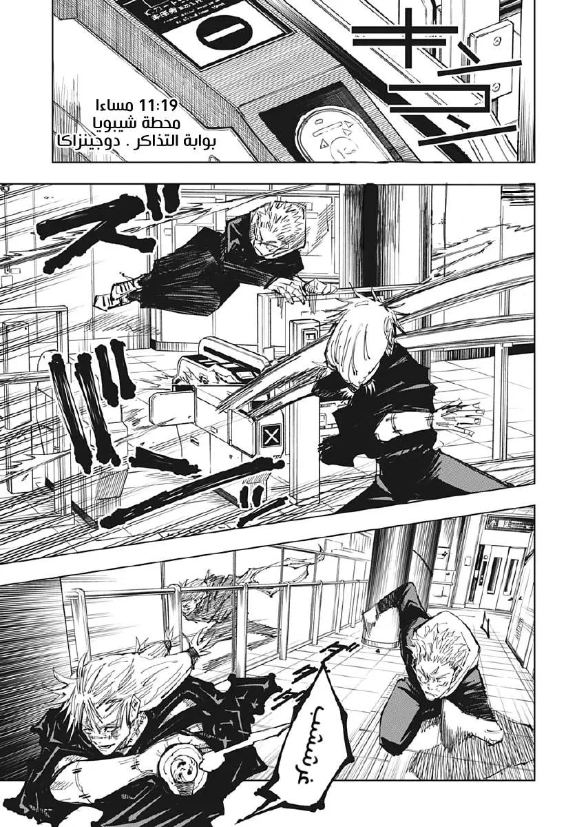Read jujutsu kaisen AR Manga Online