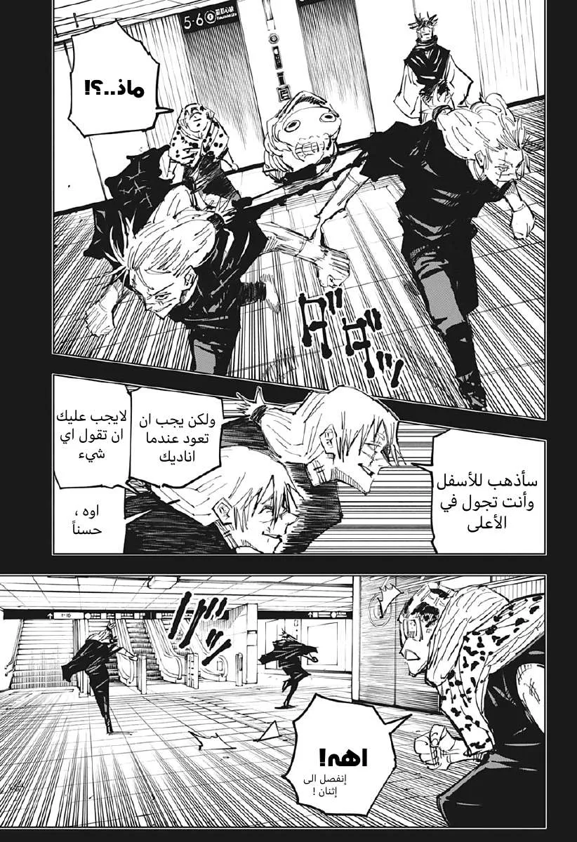 Read jujutsu kaisen AR Manga Online