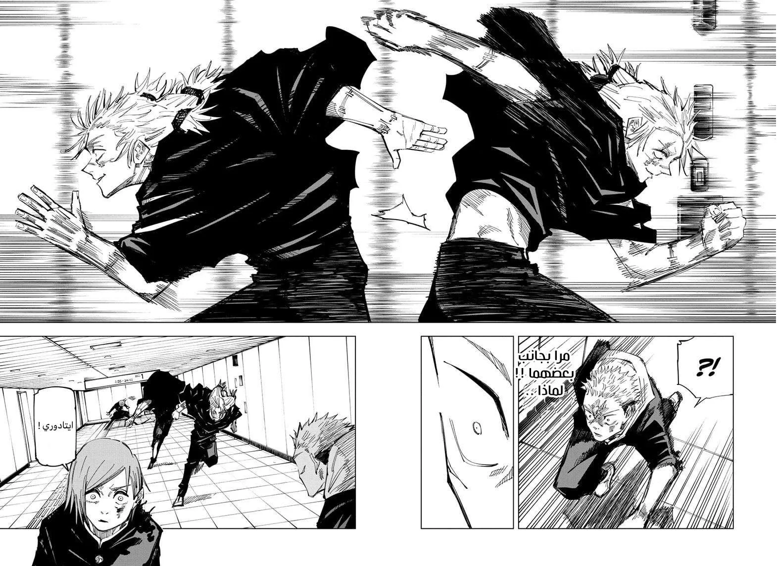 Read jujutsu kaisen AR Manga Online