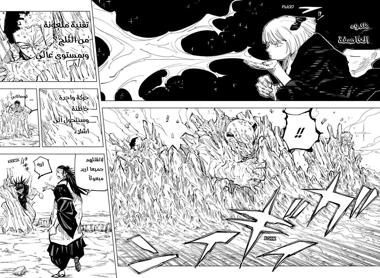 Read jujutsu kaisen AR Manga Online