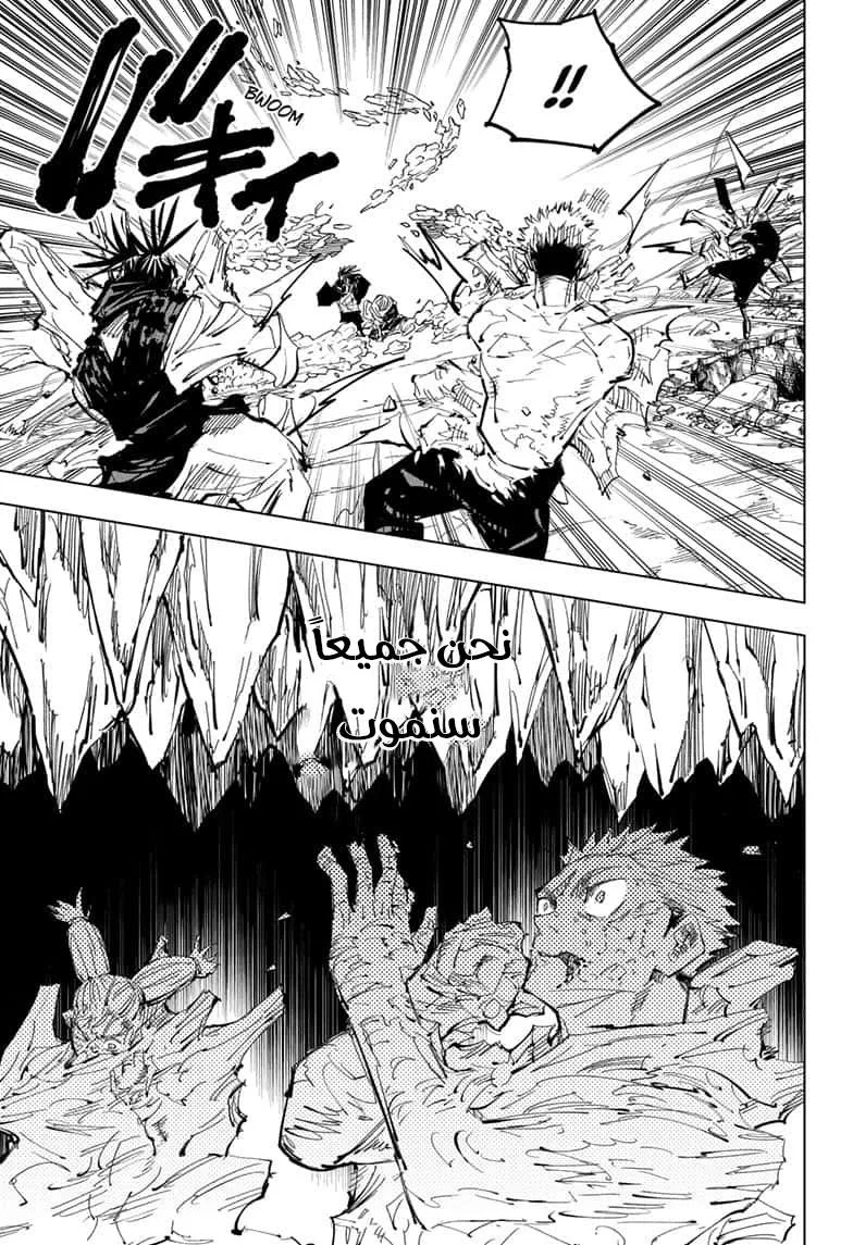 Read jujutsu kaisen AR Manga Online