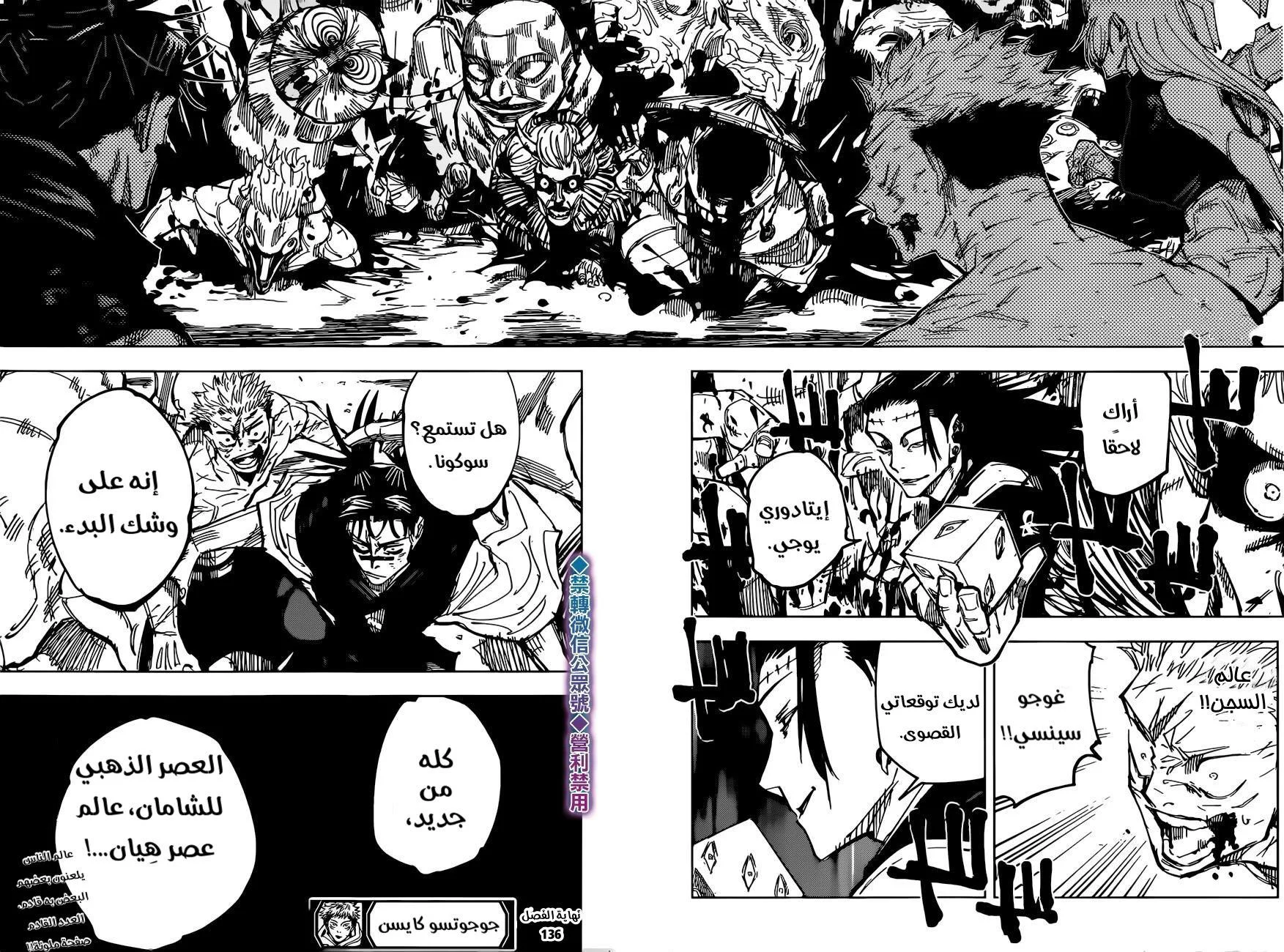 Read jujutsu kaisen AR Manga Online