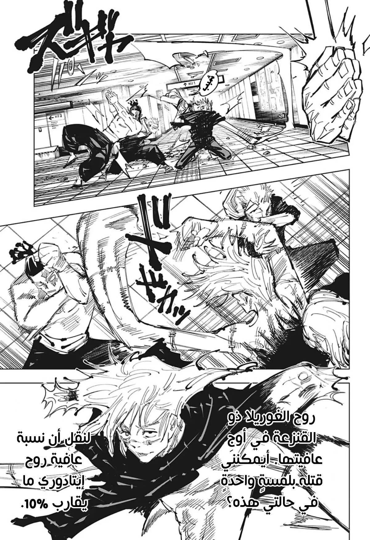 Read jujutsu kaisen AR Manga Online