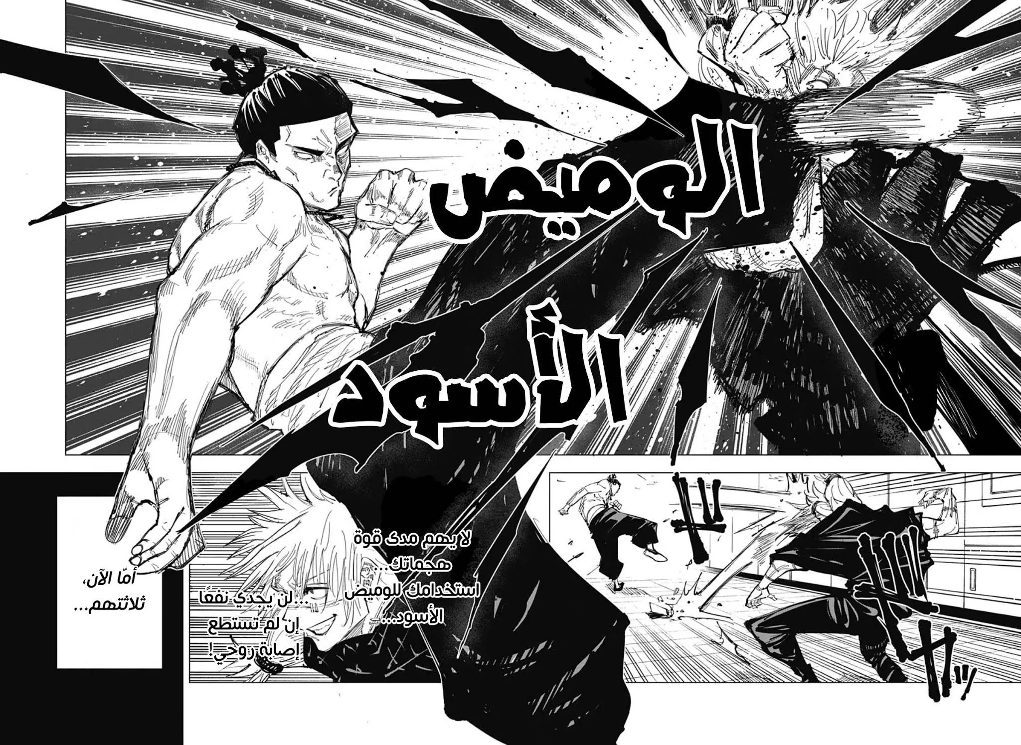 Read jujutsu kaisen AR Manga Online