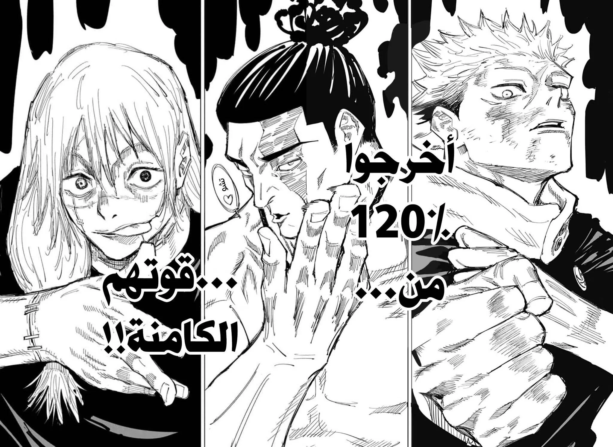 Read jujutsu kaisen AR Manga Online